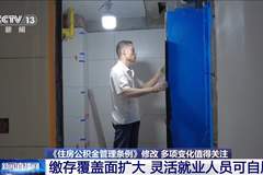 灵活就业人员可自愿缴公积金，新规三大亮点夯实民生属性扩大保障覆盖