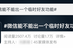 微信功能上新实用招 无需加好友也能顺畅办事