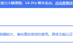DeepSeek拟上调API服务定价