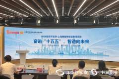 上海产业乘势而上：“十五五”工业增加值占比保持20%以上 工业战新产值占比超过50%