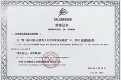 黔东南职院携银绣染非遗成果亮相东盟青少年艺术展 获组委会肯定并颁最佳组织奖
