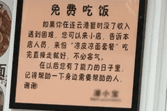 一家小店贴出“请假条”：老板去救人了！