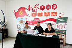 铜陵市郊区以数字宣讲深耕乡村移风易俗