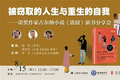一周文化讲座|重返那次文学核爆的现场