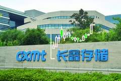 硬科技重构A股估值逻辑 长鑫科技总市值突破4万亿元