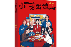 书坊｜伊北《小芳出嫁》：生活就是个狙击手