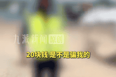 网友称万岁山景区旁现“李鬼”停车场:就在免费停车场对面,收费20元!当地管理部门回应