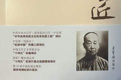 艺脉史绪 探幽抉微——读《百年巨匠——吴昌硕》