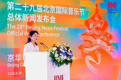 第二十九届北京国际音乐节十月启幕助力文商旅体展多业态深度融合