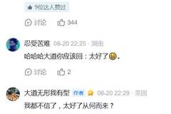段永平又和股民吵起来了!股民质疑:价值投资就是这样在线点名喊单?段永平回怼:你有病吧