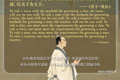 文质彬彬·每日好词语｜以国为国，以天下为天下