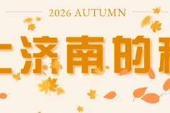 关于持续开展旅游行业导游乱象、强制消费等问题专项整治行动暨公开征集违法违规线索的公告