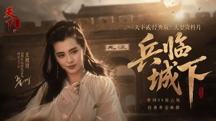 MMO式微？我看《天下贰·经典版》依旧火热！