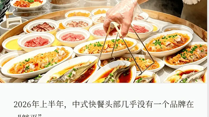中式快餐上半年:抢商场、卷现炒,谁都不敢停