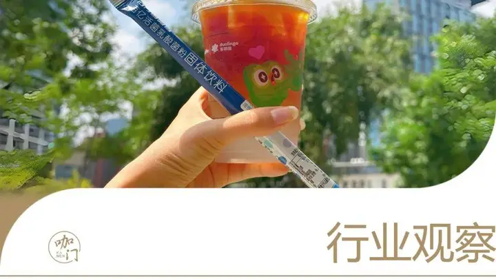 瑞幸“百亿活菌吸管”刷屏,网友狂晒图:喝一口歇三秒