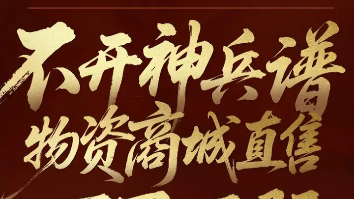 玩游戏不必再坐牢!《天下贰》老友服回归真香,随时开战随时溜