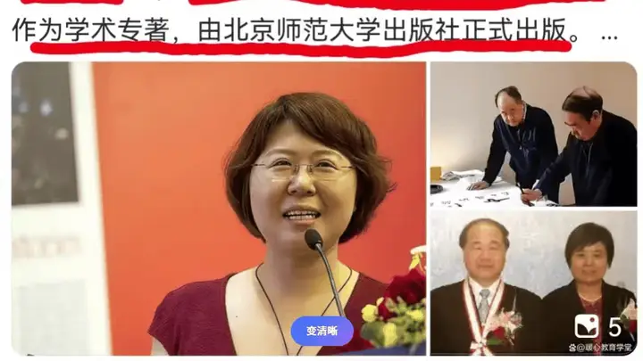 原创又挖出一个“贾浅浅”?莫言之女管笑笑被举-报博士论文涉嫌抄袭