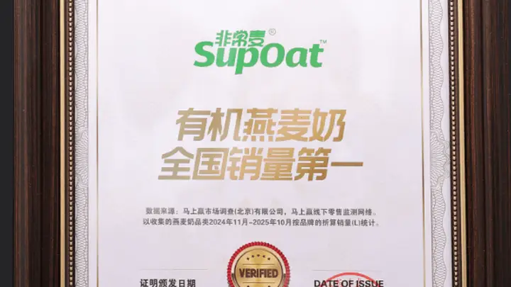 选对植物奶,让孩子饮品不只是“零添加”