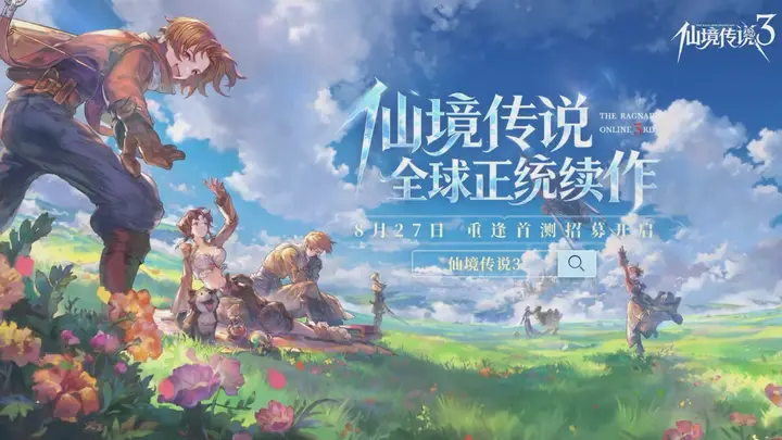 RO3续作首曝:坚守经典不换皮?重温南门社交回忆