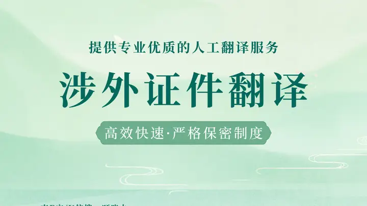 正规出入境护照翻译渠道及办理方法指南