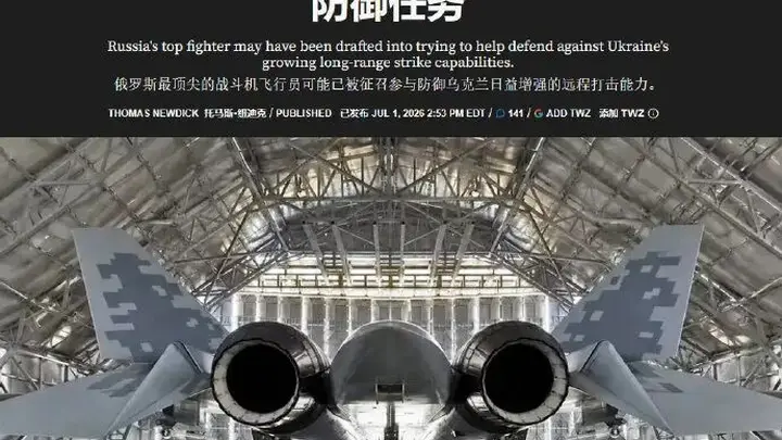苏-57新增4部适配R-77M的外置挂架 角色定位彻底转向远程空中猎杀