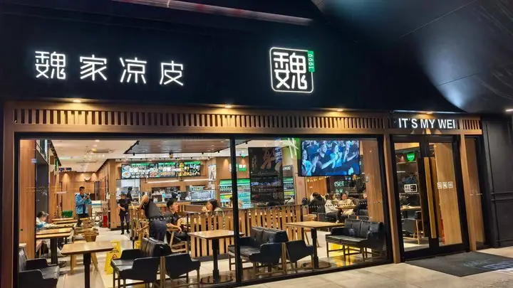 魏家凉皮8月1日起全国调价 多款热销产品涨幅最高达29%