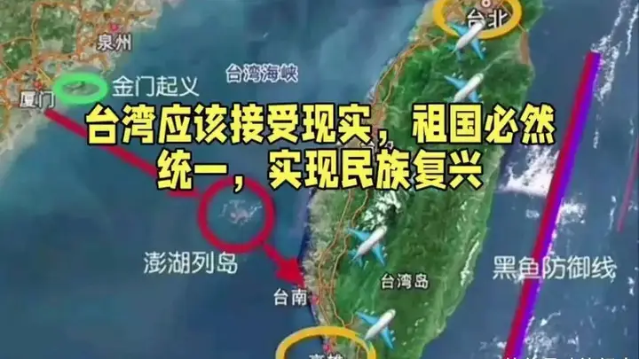 77年前毛主席针对台湾问题提出的奇谋 如今仍是推动两岸统一的关键思路