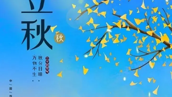 明日立秋!中老年晚餐选这3款快手菜,润燥养胃助精神,平稳过秋状态好
