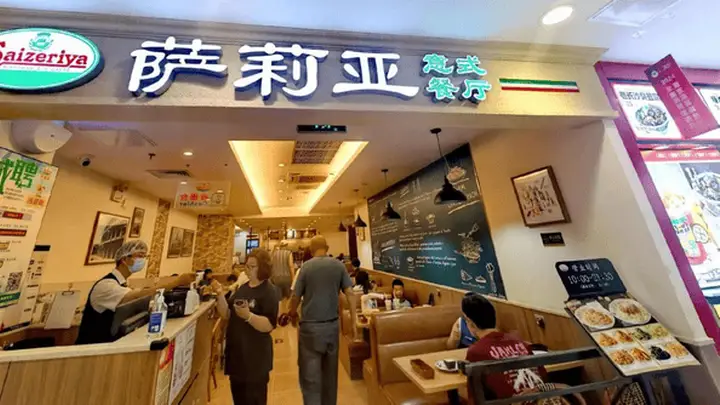 “穷鬼之光”的萨莉亚,还能维持多久低价?