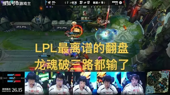 LPL最离谱的翻盘,强拆不A水晶破三路被反一波,韩态抓紧替补