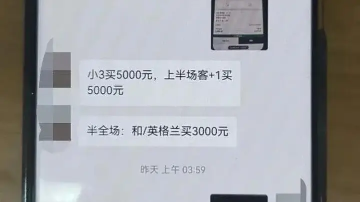 涉案流水超百万！世界杯赌球8人被抓