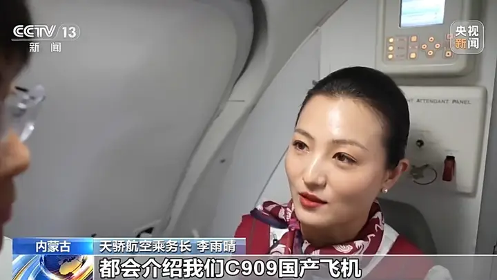 商运十年，C909绘就支线航空发展新图景