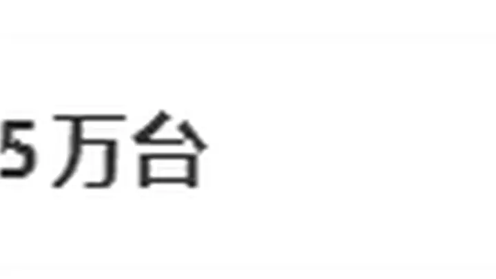 “被全网说丑的玫瑰空调卖了5万台”，格力回应