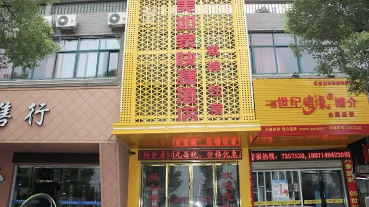“美如家”被诉商标侵权,如家:将积极接受法院调解,妥善解决
