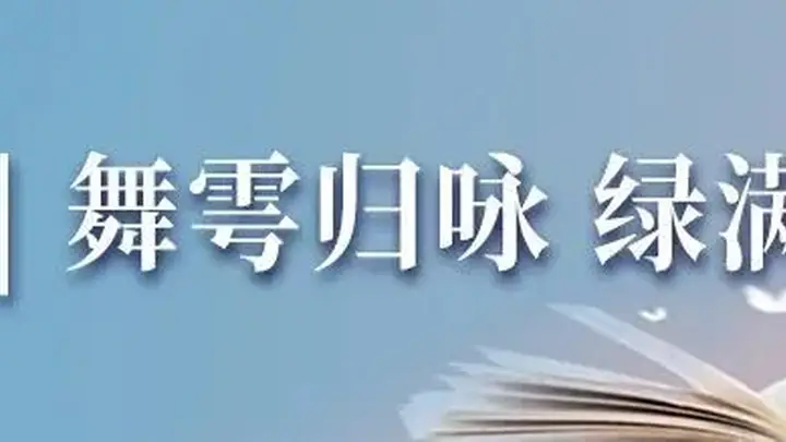 夜读 | 美丽的小麦岛
