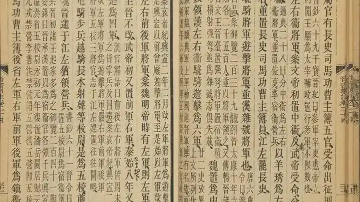 《晋书》专题｜聂溦萌谈《晋书》的修撰、点校与修订