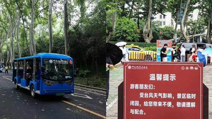 南京钟山风景区临时关闭并劝离进山游客