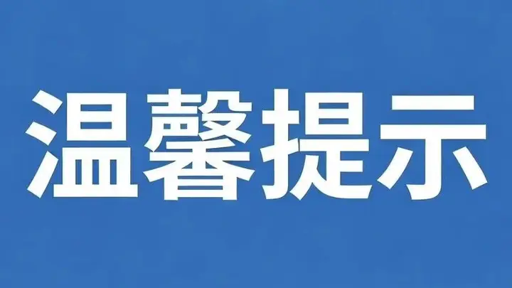 乌兰浩特市旅游消费维权避坑指南(四)