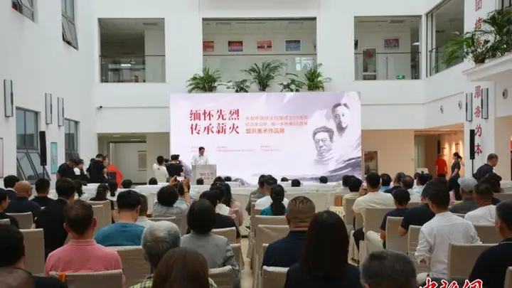 庆祝中国民主同盟成立85周年暨纪念李公朴、闻一多殉难80周年盟员美术作品展开展