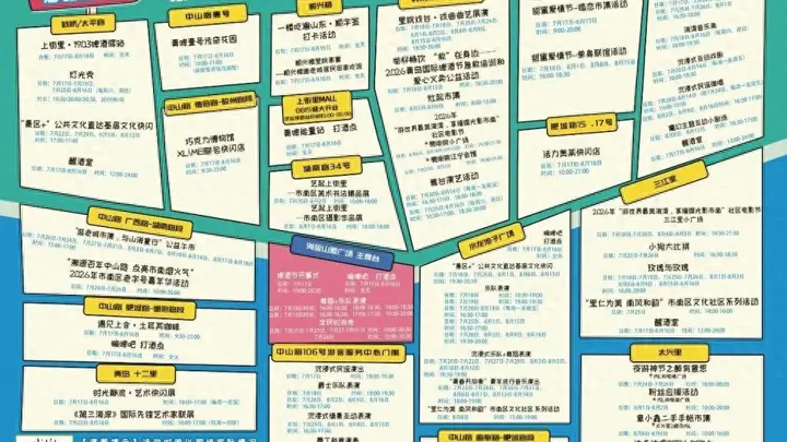 快收藏！第36届青岛国际啤酒节青岛老城会场（上街里）活动全攻略