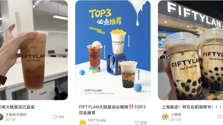上海人排队4小时就为尝口老式1点点?“味道和名字都是10年前的古早台偶味”