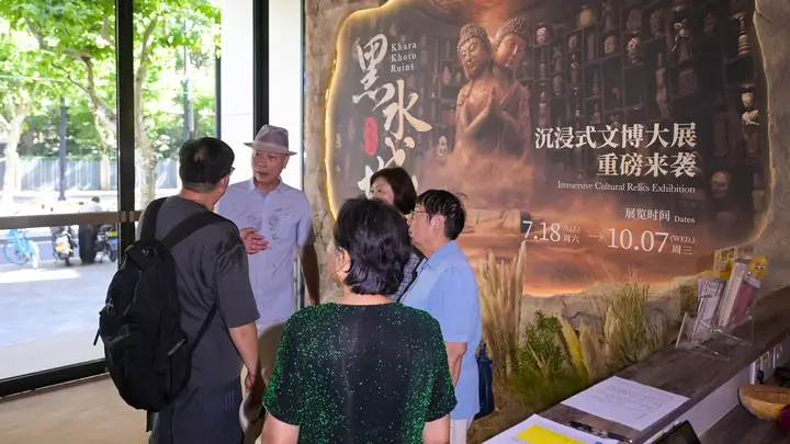 《永不消失的黑水城》沉浸式文博大展系列活动开幕