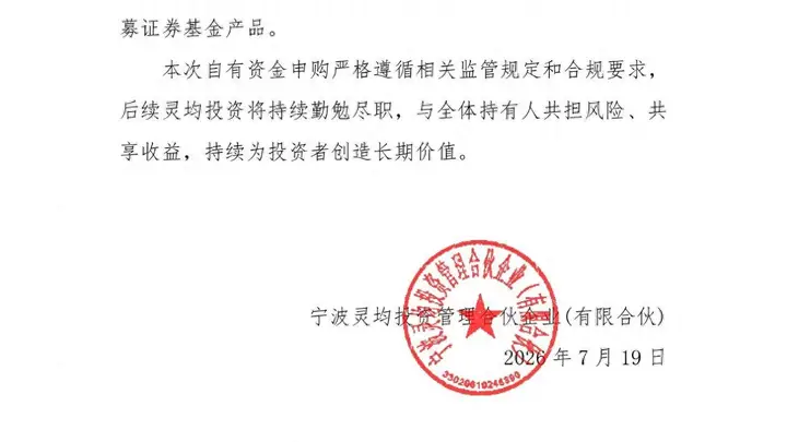 百亿私募密集自购与逆势加仓同步,股票私募仓位指数创四年新高