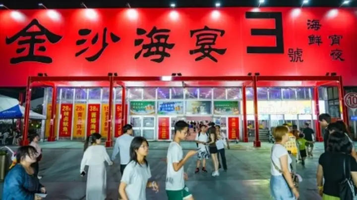 青岛西海岸啤酒城新推“金沙海宴”:海鲜现捞现做,平价直供