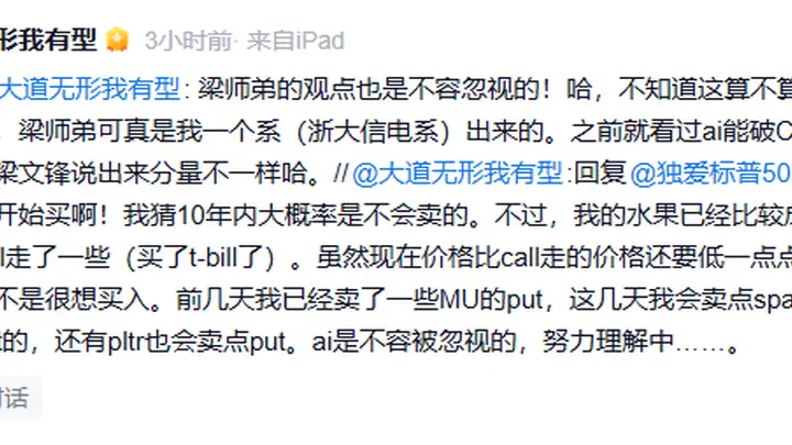 段永平:10年内大概率不会卖泡泡玛特股票,刚被Call走部分仓位转买t-bill