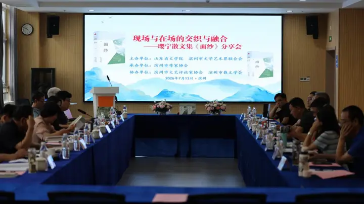 2026滨州文学周系列活动启动 共绘文学发展新篇章