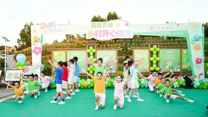 永川乡村开心课堂点亮孩童艺术梦想，十年公益成果显著