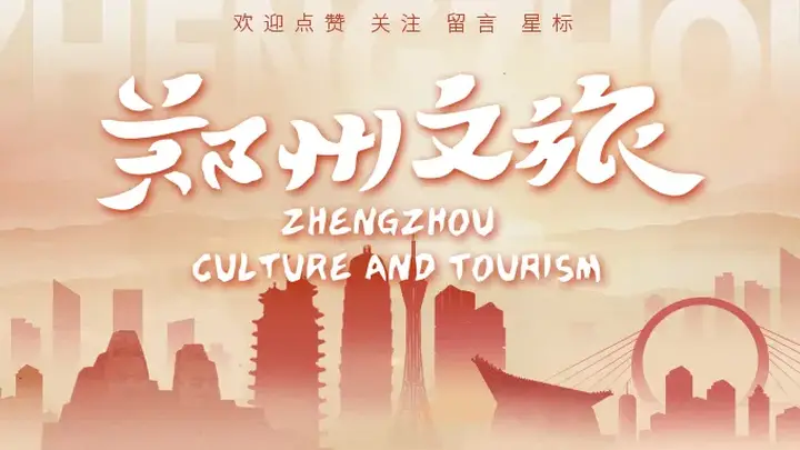郑州研学旅游精品线路 解锁远古生命密码
