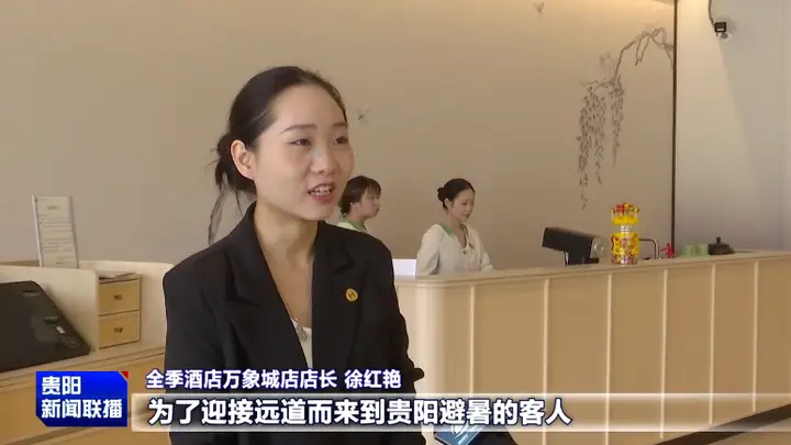 南明区住宿产业升级显成效 暑期酒店民宿预订火出圈引客千万级亮点