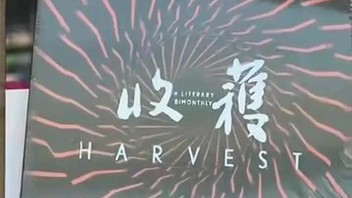 无穷的远方：《收获》-华东师范大学2026青年作家工作坊聚焦 孙甘露：以文字训练活化生活经验方能锻造有力量的文学作品